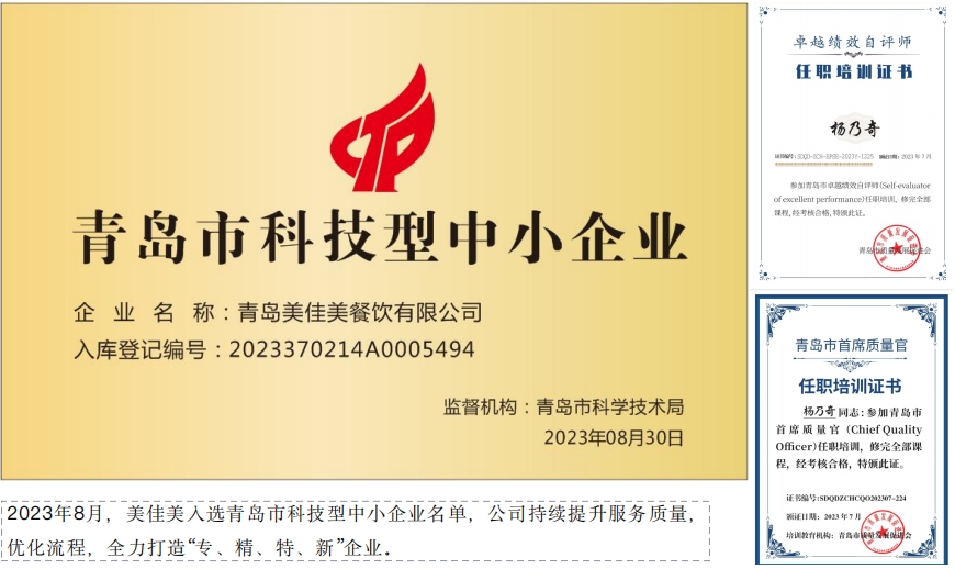 打造“专、精、特、新”企业 1.png