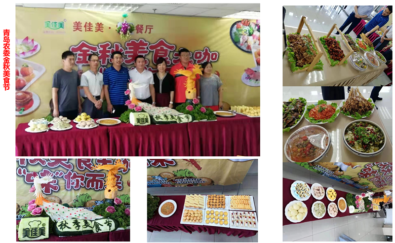 美食节活动-2.png