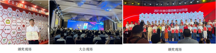 2022年8月7日，第十七届中.png