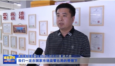 市场监督总局调研参观美佳美2.png