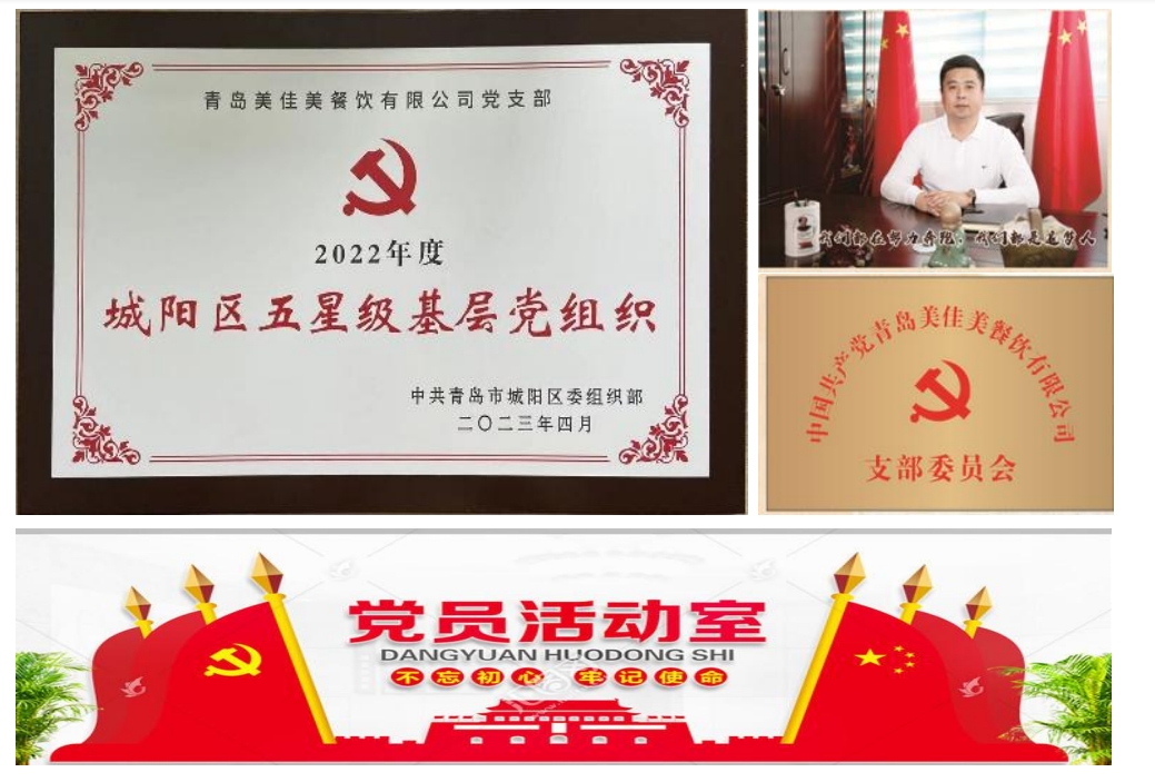 ② 美佳美党支部.png