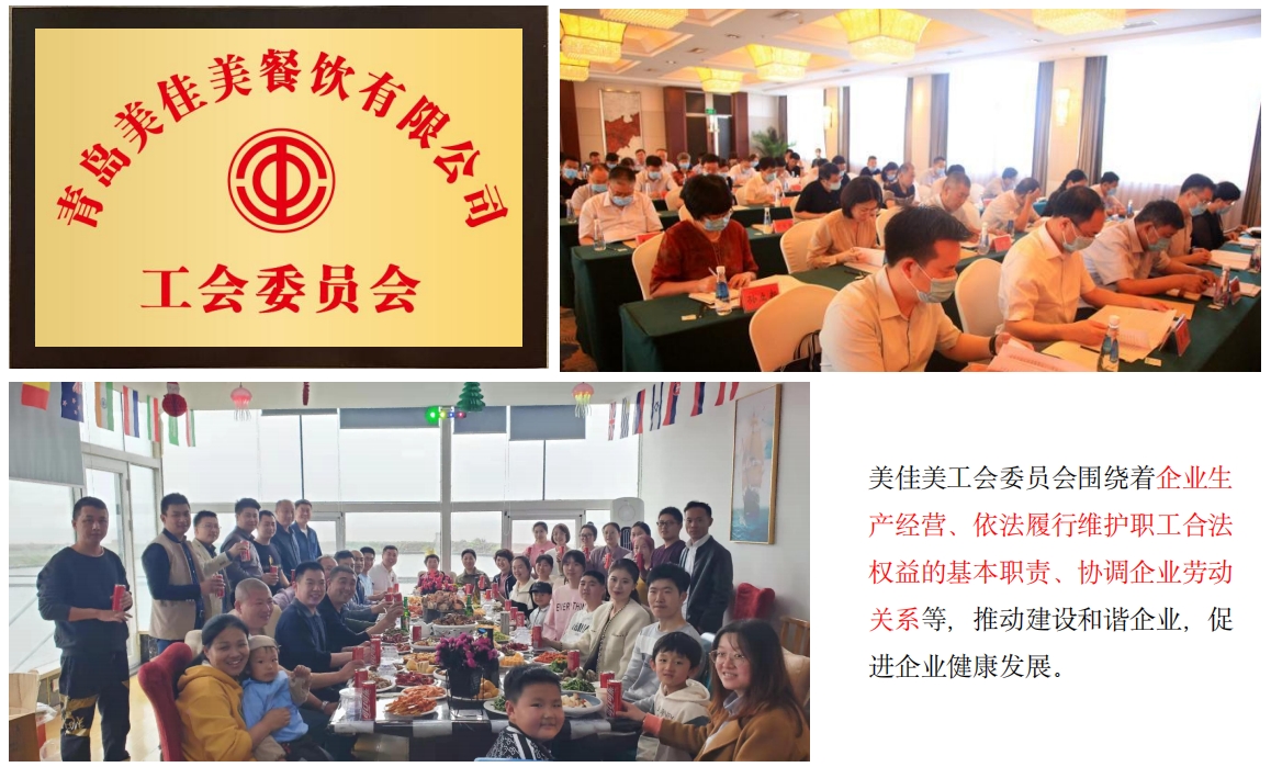 ③ 工会委员会.png