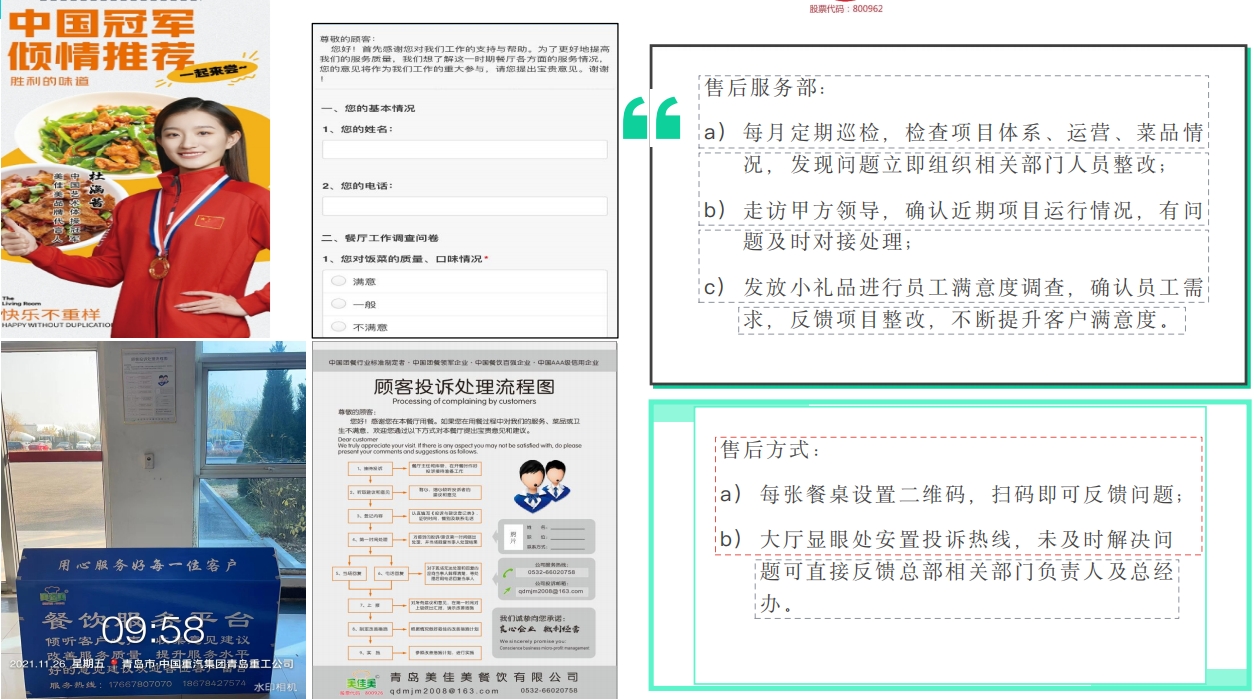 售后部.png