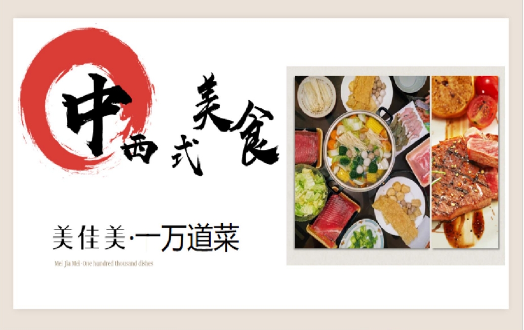 菜品制作优势1.png