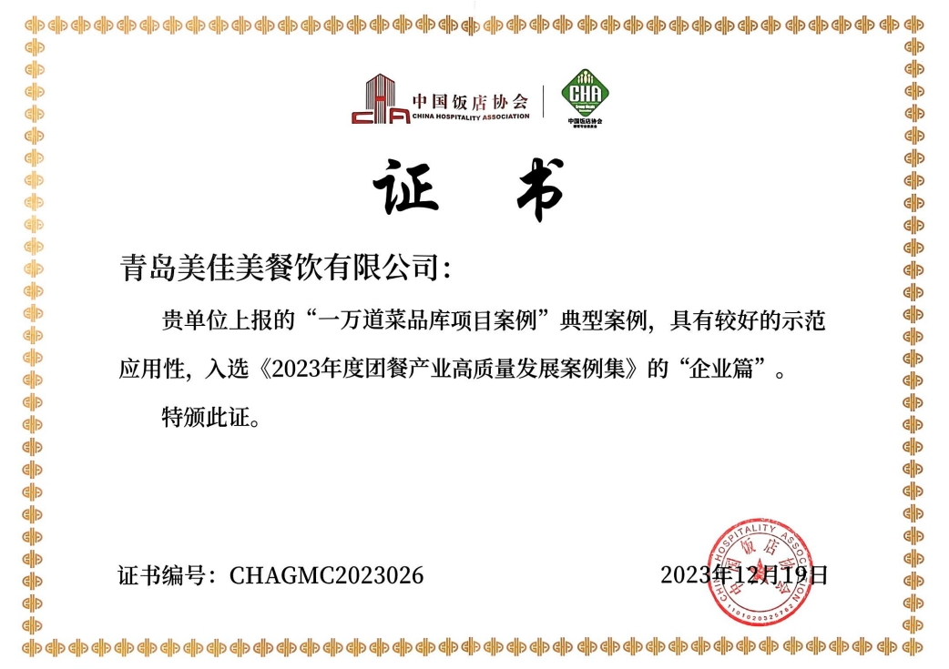 菜品制作优势2.png