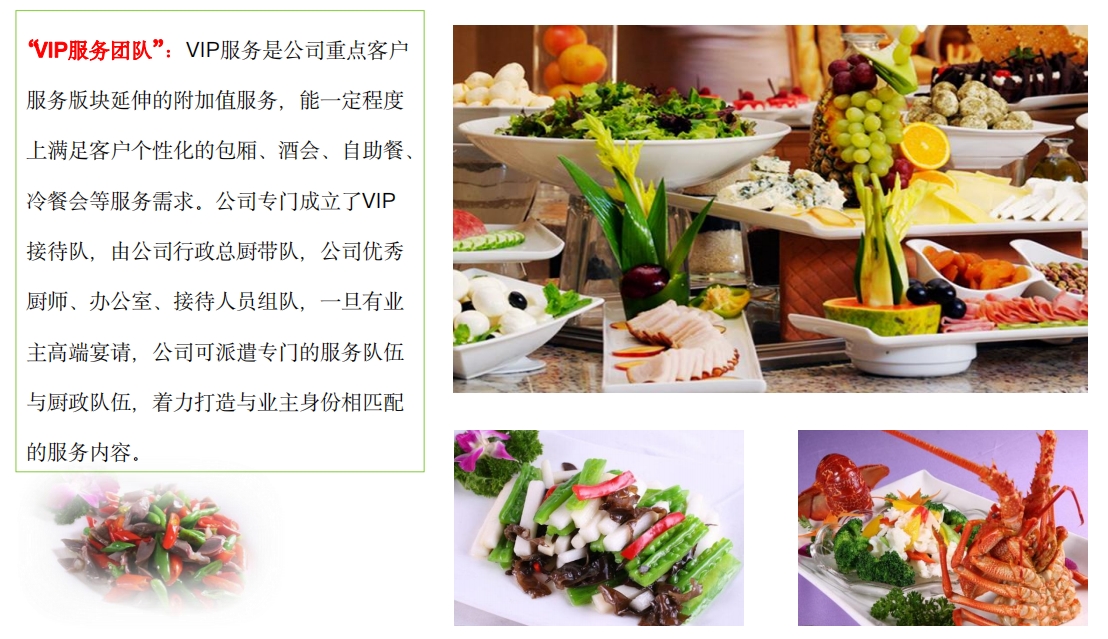 ③ VIP服务团队.png