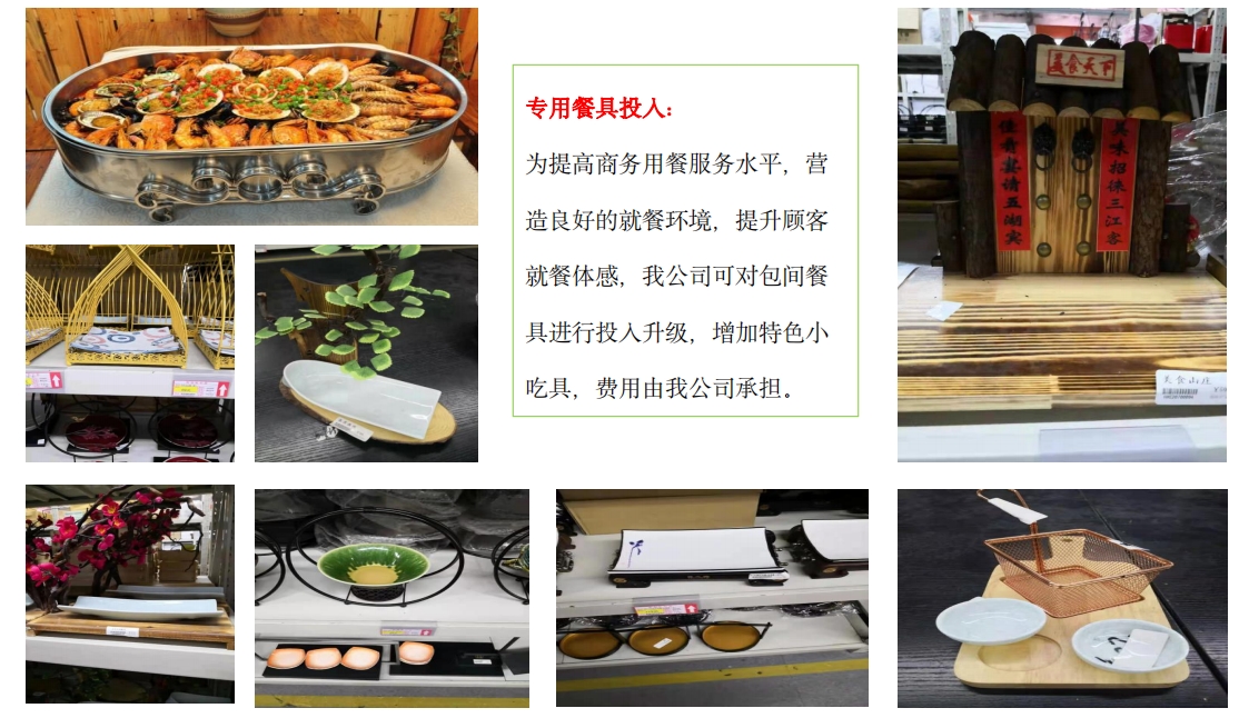 ④ 专业用具投入.png