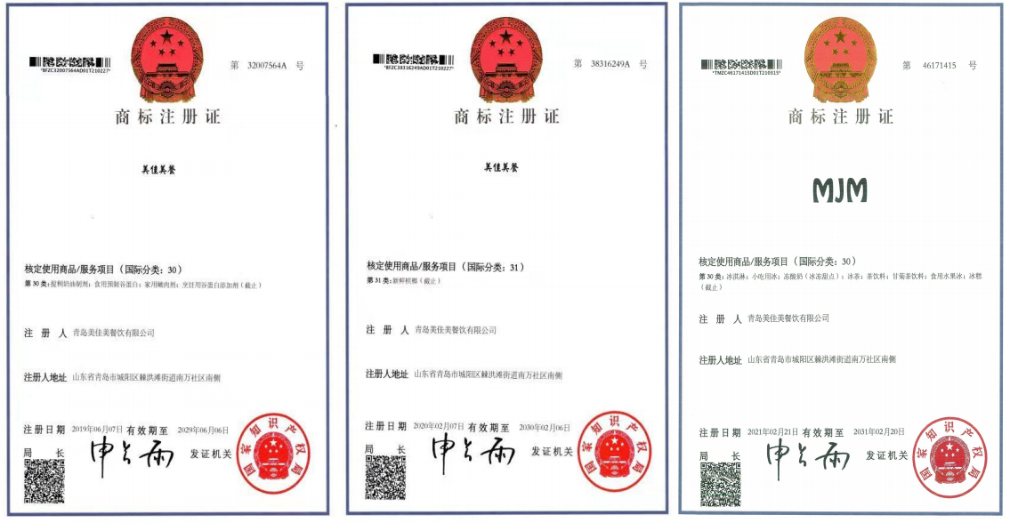 美佳美商标注册证书.jpg