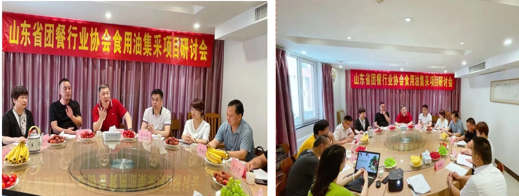⑤粮油集采机构.png